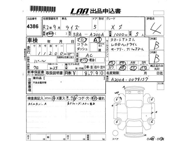 Toyota RAIZE 2020 7161209-2