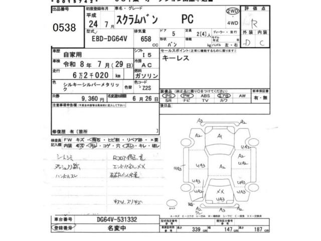 Mazda SCRUM VAN 2012 7159494-2