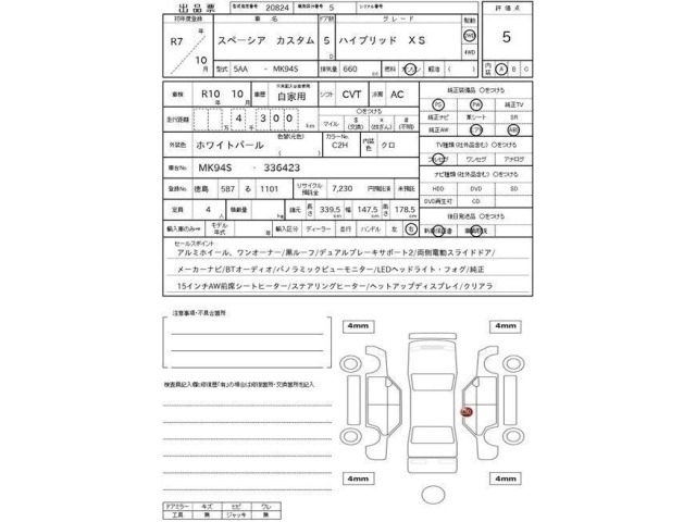Suzuki SPACIA 2025 7159261-3