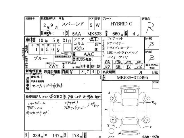 Suzuki SPACIA 2020 7159274-3