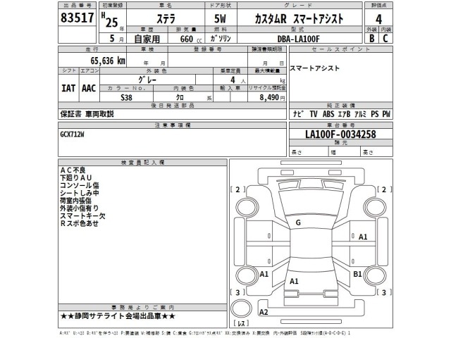 Subaru STELLA 2013 7160684-2