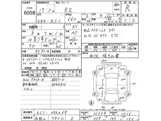 Subaru SUBARU 2007 7161024-2