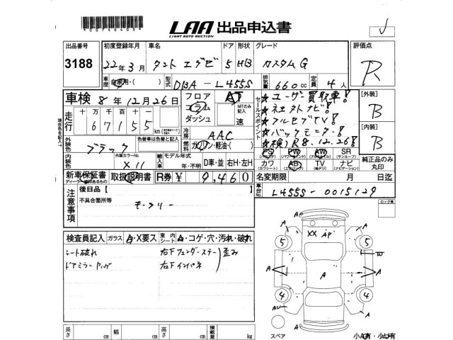 Daihatsu TANTO EXE 2010 7161265-2