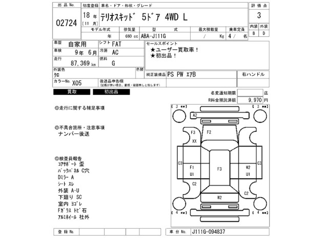 Daihatsu TERIOS KID 2006 7161488-2
