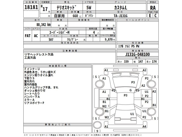 Daihatsu TERIOS KID 2005 7161489-2