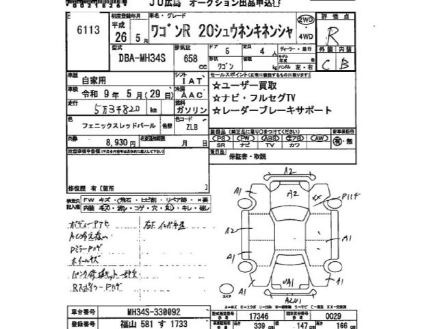 Suzuki WAGON R 2014 7160404-2