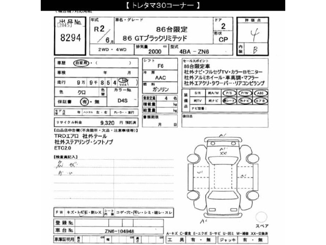 Toyota 86 2020 7162915-2