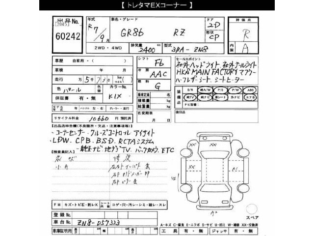 Toyota 86 2025 7162918-2