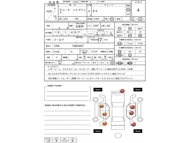 Honda ACCORD 2013 7182021-3