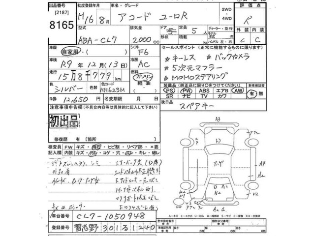 Honda ACCORD 2004 7182071-2