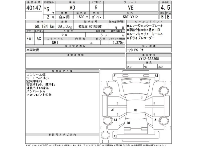 Nissan AD VAN 2024 7170710-2