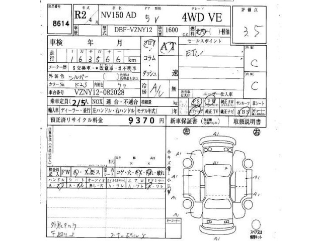 Nissan AD VAN 2020 7170750-4