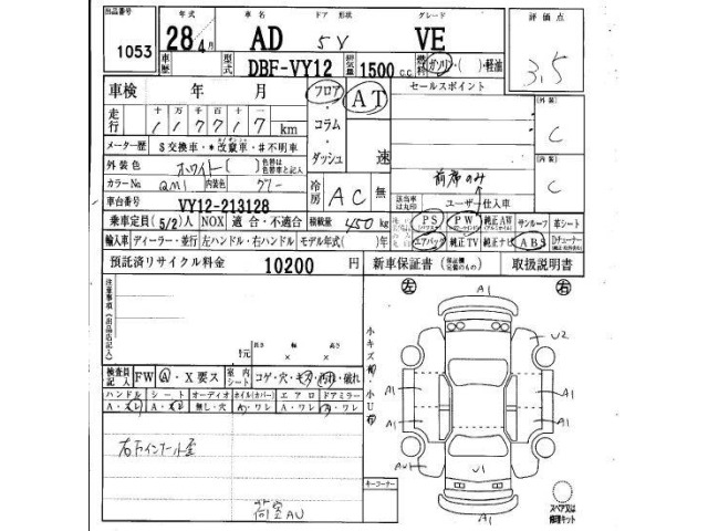 Nissan AD VAN 2016 7170768-4