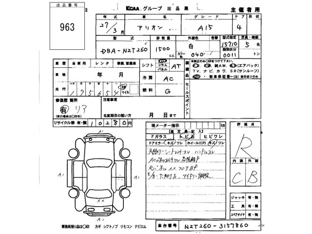 Toyota ALLION 2015 7180125-2