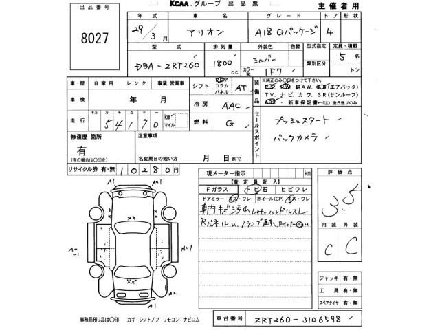 Toyota ALLION 2017 7180132-2