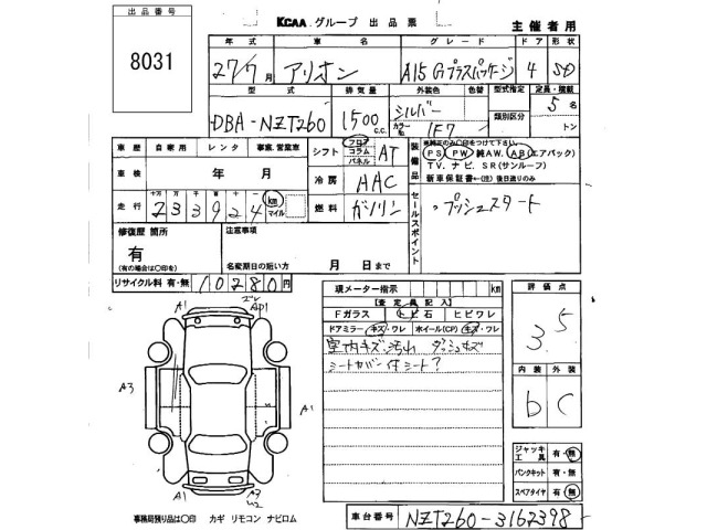 Toyota ALLION 2015 7180133-2