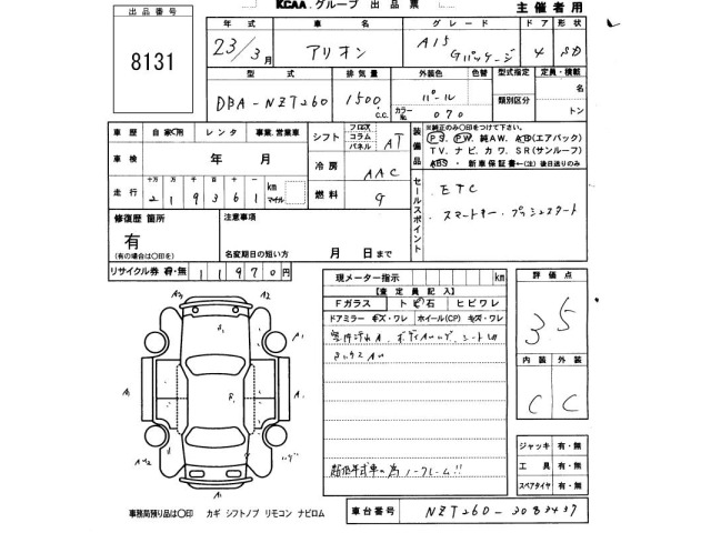 Toyota ALLION 2011 7180137-2