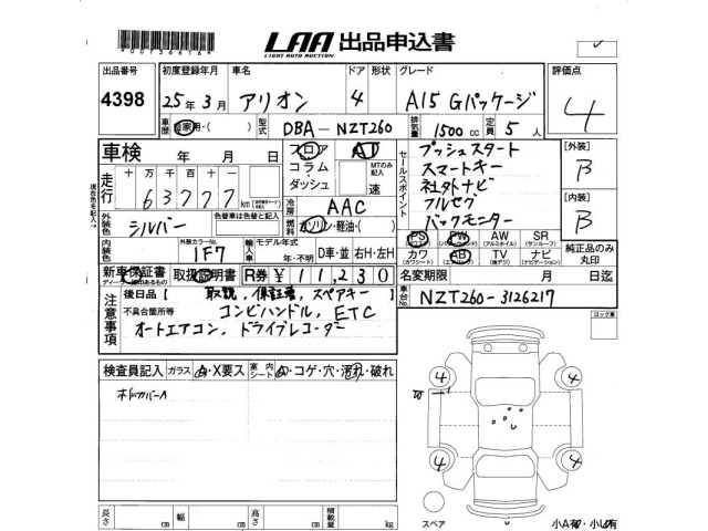 Toyota ALLION 2013 7180173-2