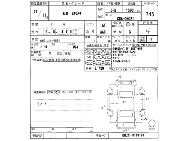 Toyota BB 2015 7174590-2