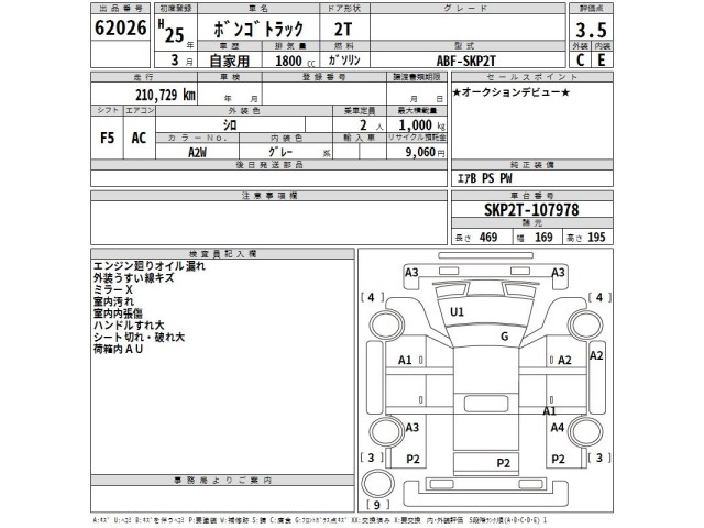 Mazda BONGO TRUCK 2013 7182631-2