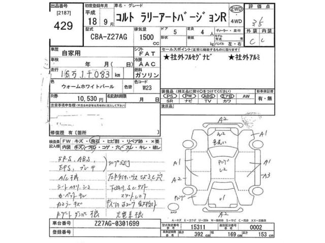 Mitsubishi COLT 2006 7182180-2