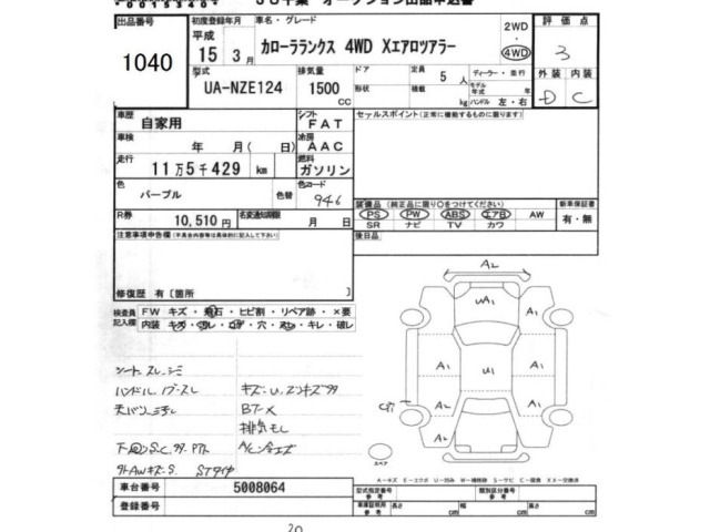 Toyota COROLLA RUNX 2003 7165565-2