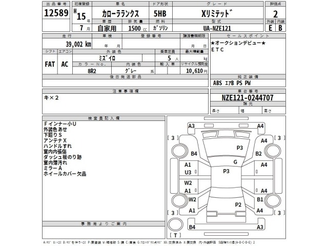Toyota COROLLA RUNX 2003 7165566-2