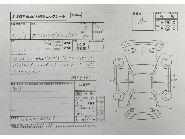 Toyota COROLLA TOURING 2020 7174031-3