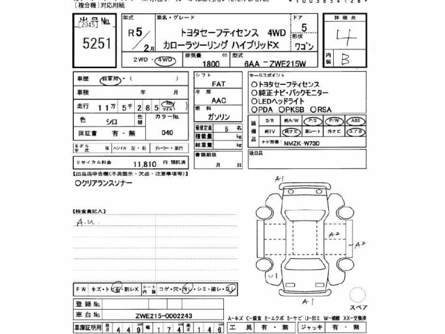 Toyota COROLLA TOURING 2023 7174952-2