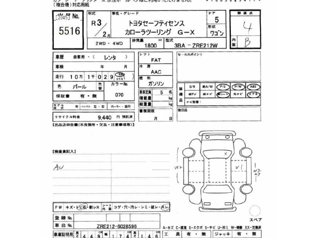 Toyota COROLLA TOURING 2021 7174957-2