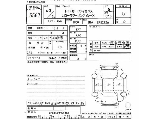 Toyota COROLLA TOURING 2021 7174963-2