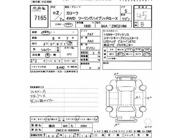 Toyota COROLLA TOURING 2020 7174978-2