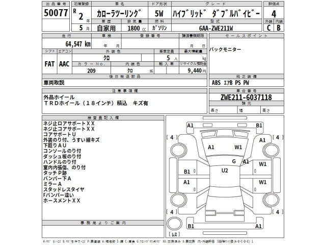 Toyota COROLLA TOURING 2020 7174983-2