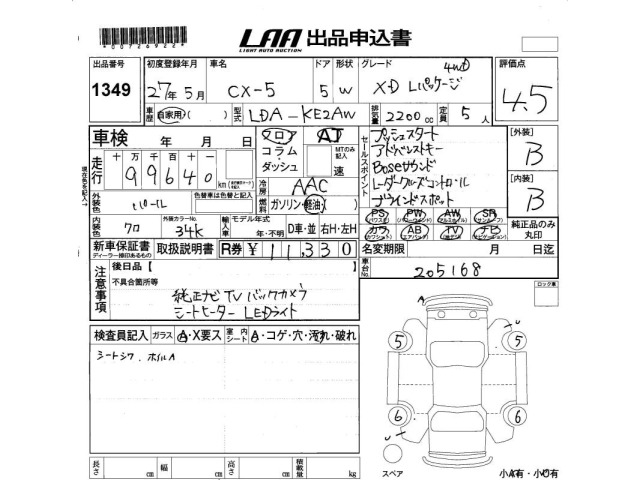 Mazda CX-5 2015 7180988-2