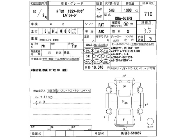 Mazda DEMIO 2018 7166068-2