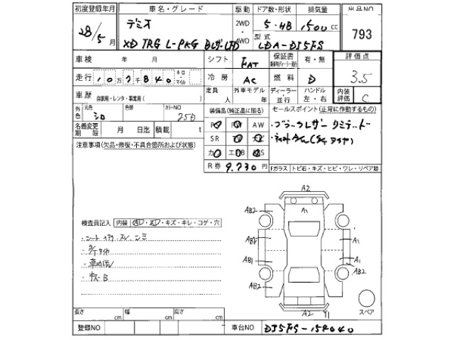 Mazda DEMIO 2016 7166069-2