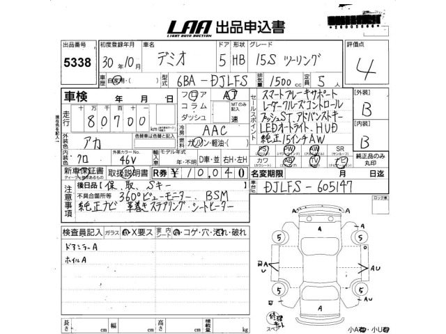 Mazda DEMIO 2018 7166070-2