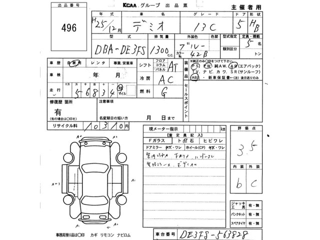Mazda DEMIO 2013 7166072-2