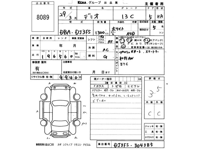 Mazda DEMIO 2017 7166090-2