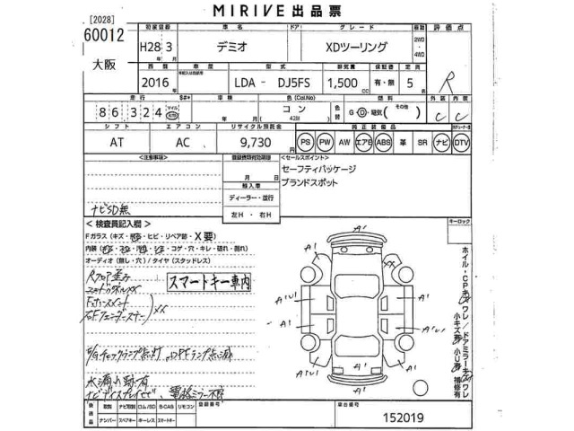 Mazda DEMIO 2016 7166737-2