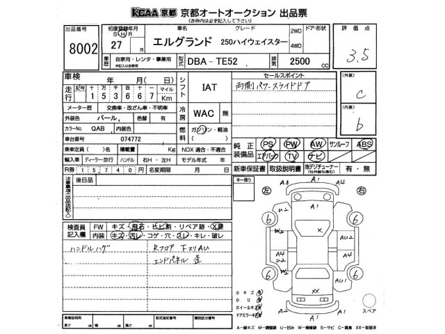 Nissan ELGRAND 2015 7167659-2