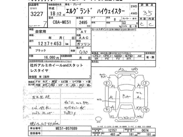 Nissan ELGRAND 2006 7168294-2