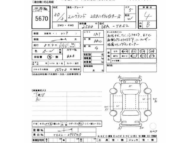 Nissan ELGRAND 2018 7168299-2