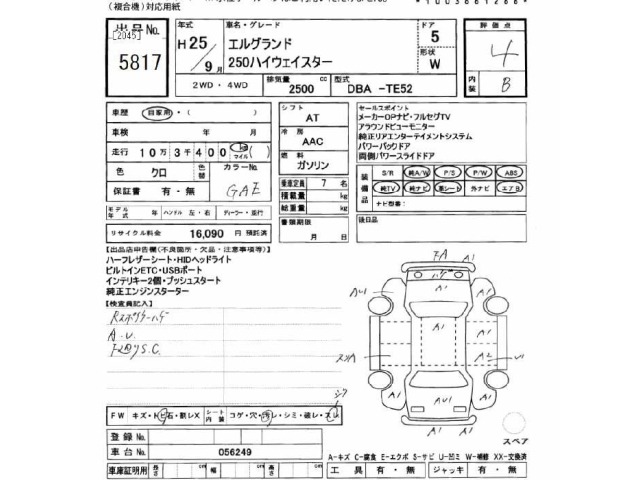 Nissan ELGRAND 2013 7168300-2