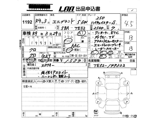Nissan ELGRAND 2022 7168308-2