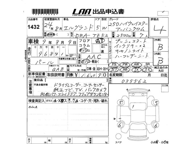 Nissan ELGRAND 2012 7168316-2