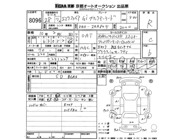 Toyota ESQUIRE 2016 7168831-2