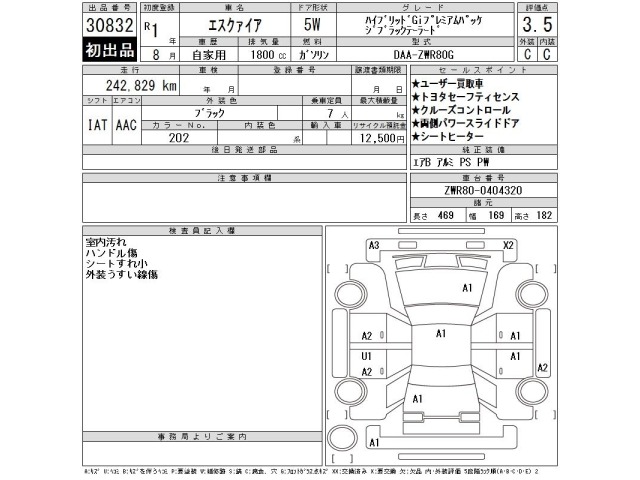 Toyota ESQUIRE 2019 7168864-2