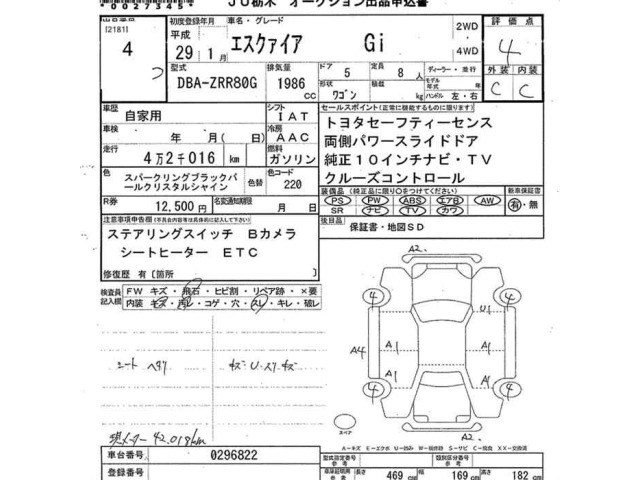 Toyota ESQUIRE 2017 7169756-2