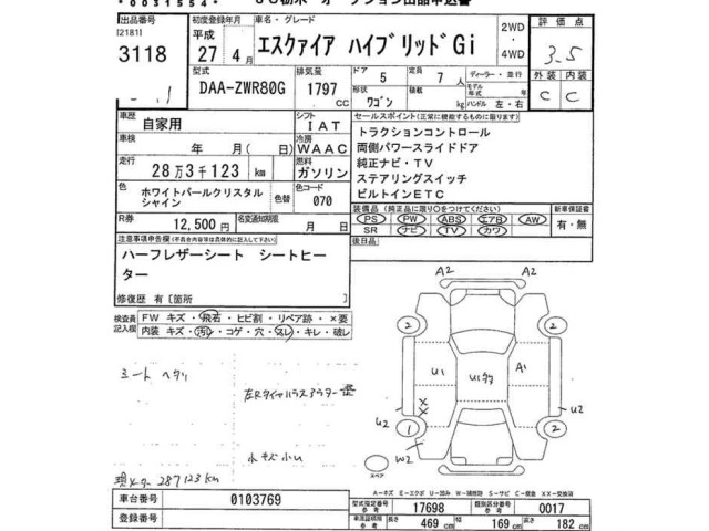 Toyota ESQUIRE 2015 7169775-2
